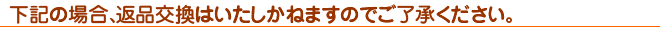 送料お客様負担